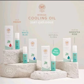 Worada Cooling Oil (สเปรย์) วรดา คูลลิ่งออยล์ น้ำมันมิ้นต์ 4 กลิ่น หมดอายุ2028