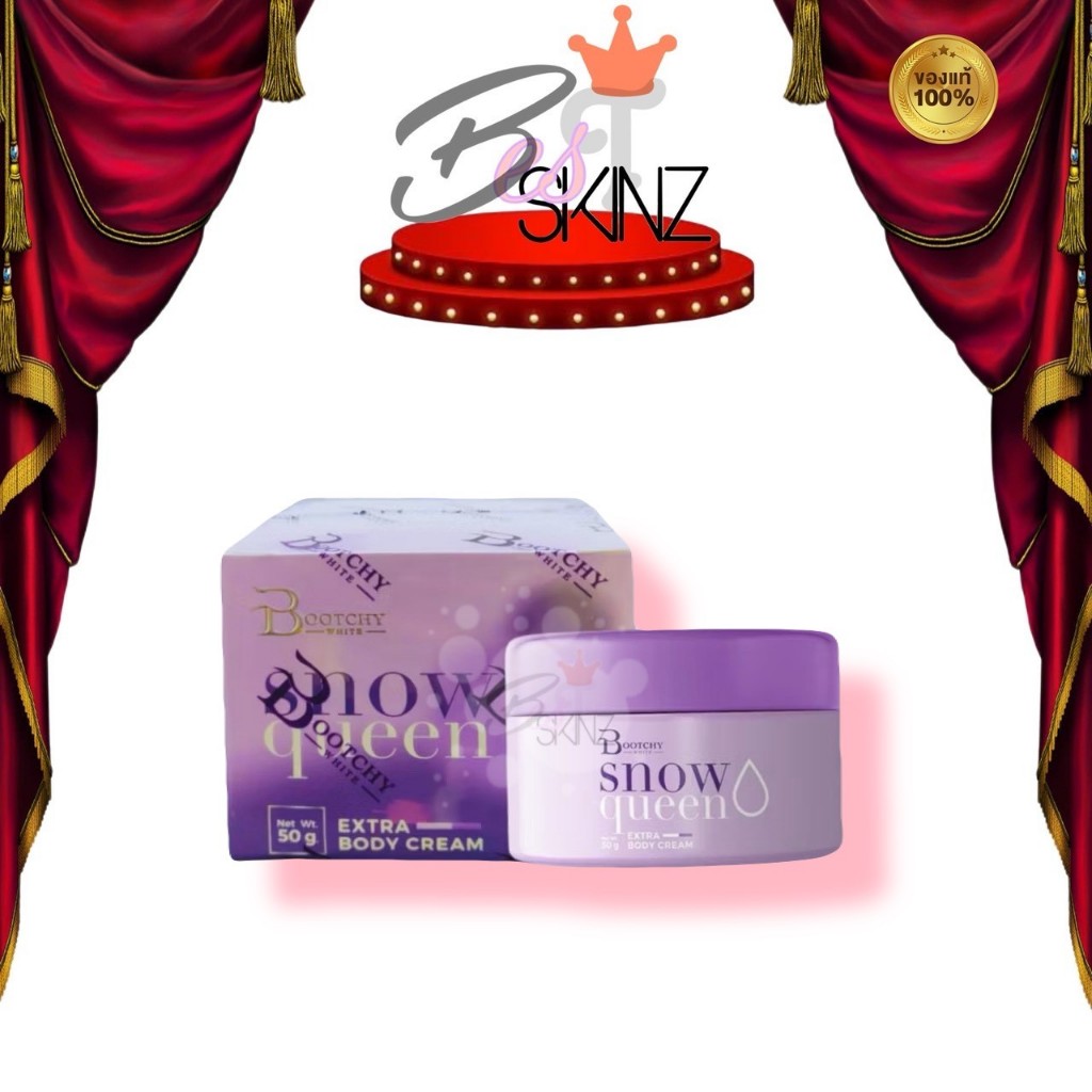 Bootchy white บุชชี่ไวท์ ผิวเนียนใส ☂️ แพคเกจใหม่