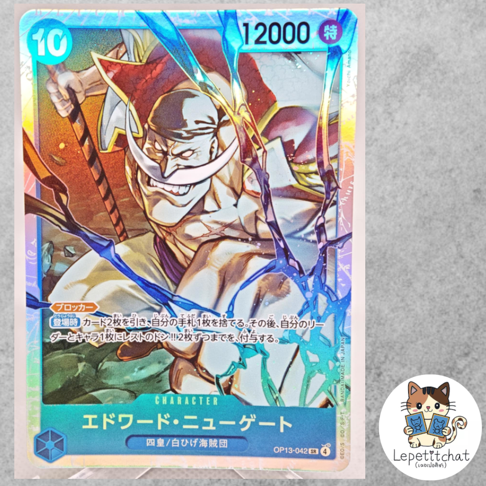 การ์ดวันพีช One Piece Card OP13-042 Edward Newgate SR.