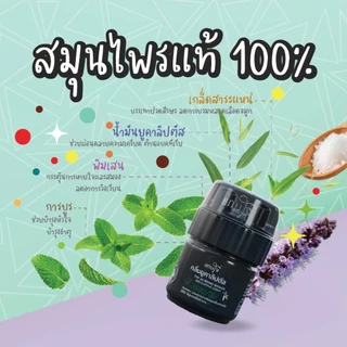 ยาดมแทนใจ - รุ่นบูสเตอร์ ของชำร่วยงานศพ งานขาวดำ ของที่ระลึกงานขาวดำ เซ็ต 4 กระปุก