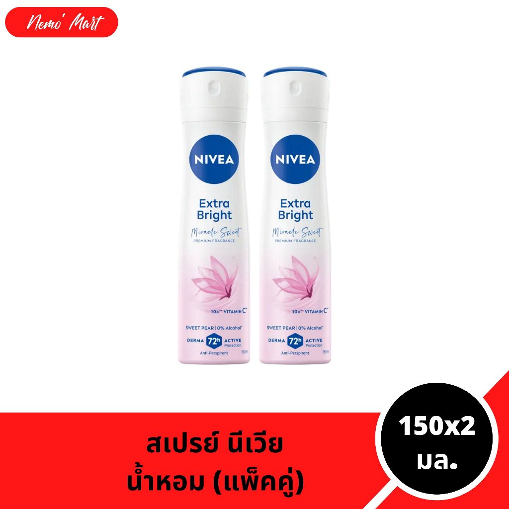 นีเวีย (แพ็คคู่) สเปรย์ น้ำหอมพรีเมี่ยม สูตร มิราเคิล สวีท แพร์ ปริมาณ 150x2 มล.