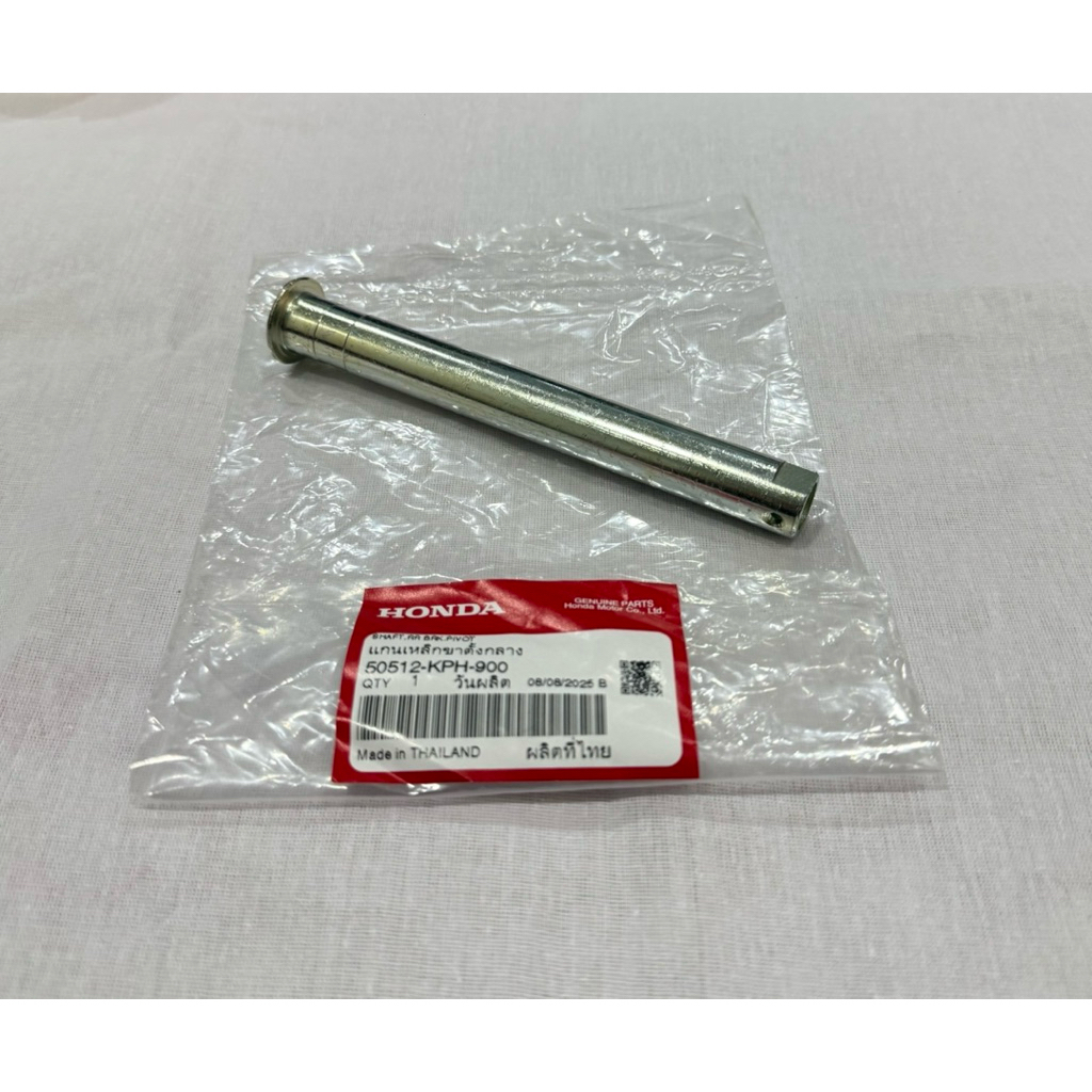 แกนขาตั้งคู่ HONDA (แท้ศูนย์) WAVE125 R / S / I / เวฟ125 R / S / I - รูปที่ 2