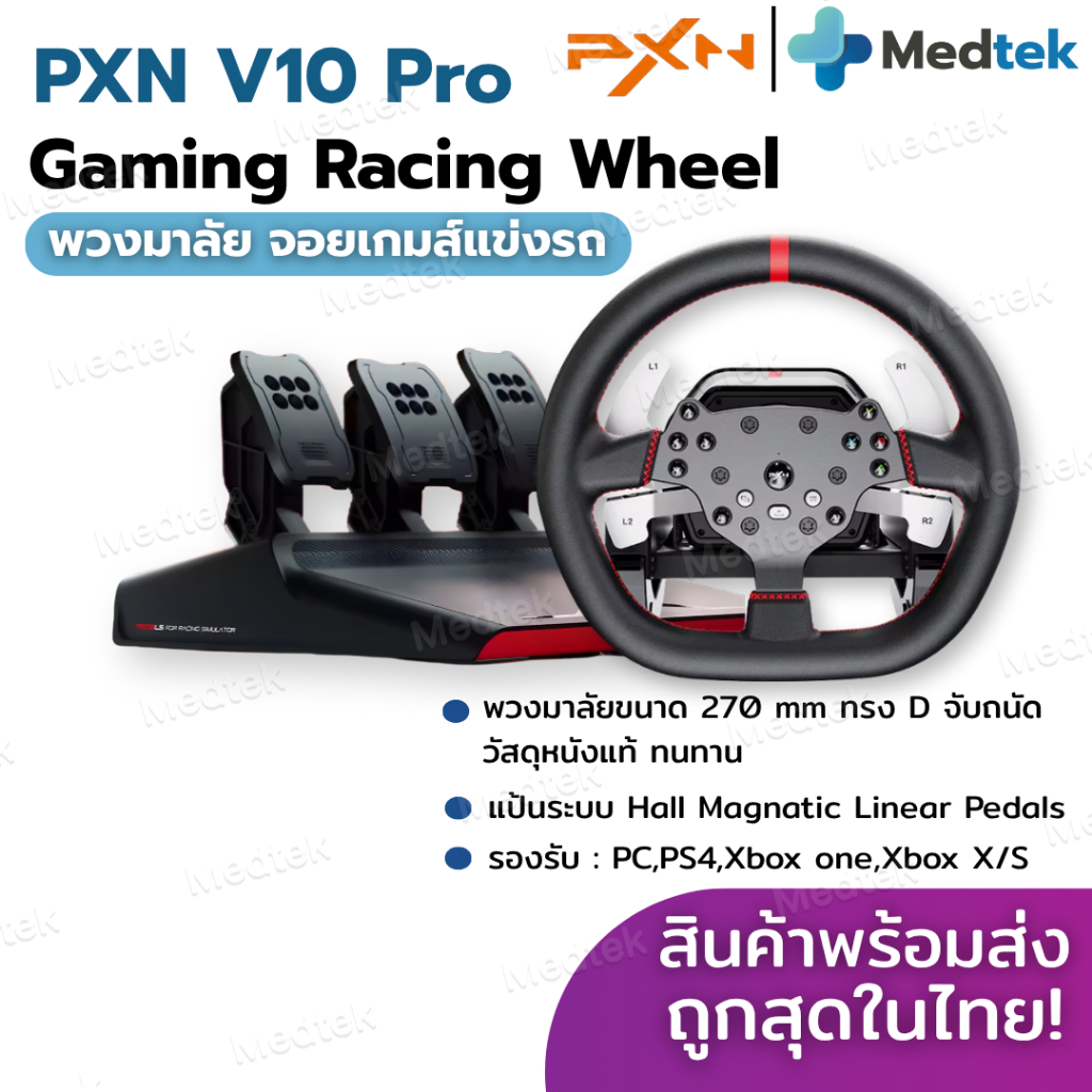[แท้พร้อมส่ง] พวงมาลัย เกมแข่งรถ PXN V10 Pro Force Feedback Racing Wheel รองรับ PC,PS4,Xbox one,Xbox X/S จอยเกมส์ แข่งรถ