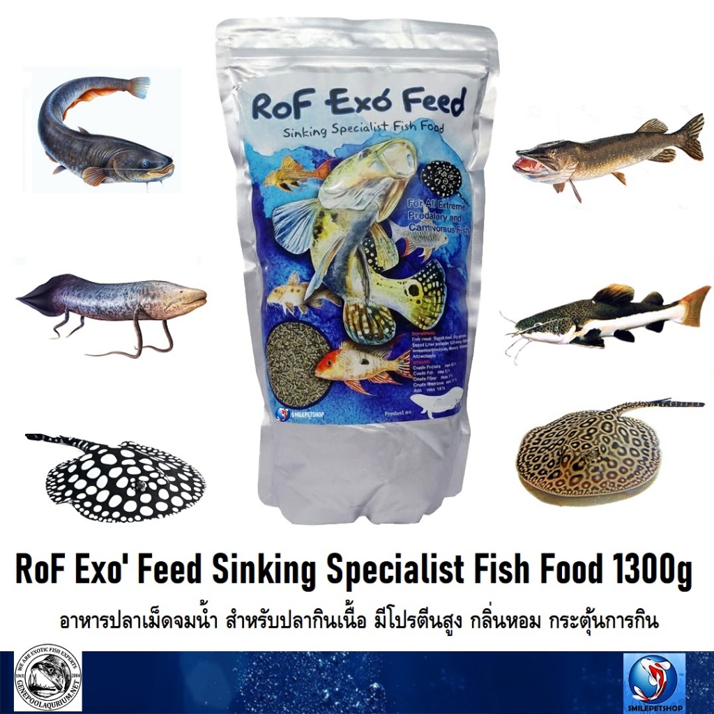 RoF Exo' Feed Sinking Specialist Fish Food 1300 g.ซองฟ้า(อาหารปลาเม็ดจมน้ำ สำหรับปลากินเนื้อ กลิ่นหอ