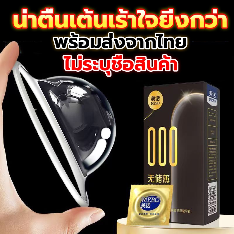ถุงยางอนามัย ชนิดเรียบ บาง ไซส์ 52±2 มม.000 ถุงยางอนามัย2