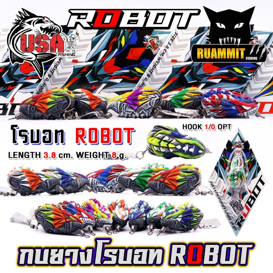 เหยื่อตกปลา เหยื่อปลอม กบยาง USA รุ่น ROBOT โรบอท by น้าโอ๊ต USA & BPO