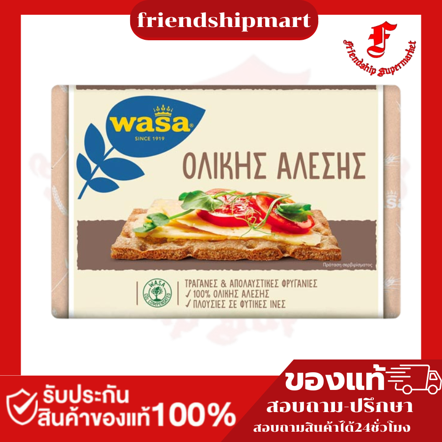 WASA crispy rye bread 260g