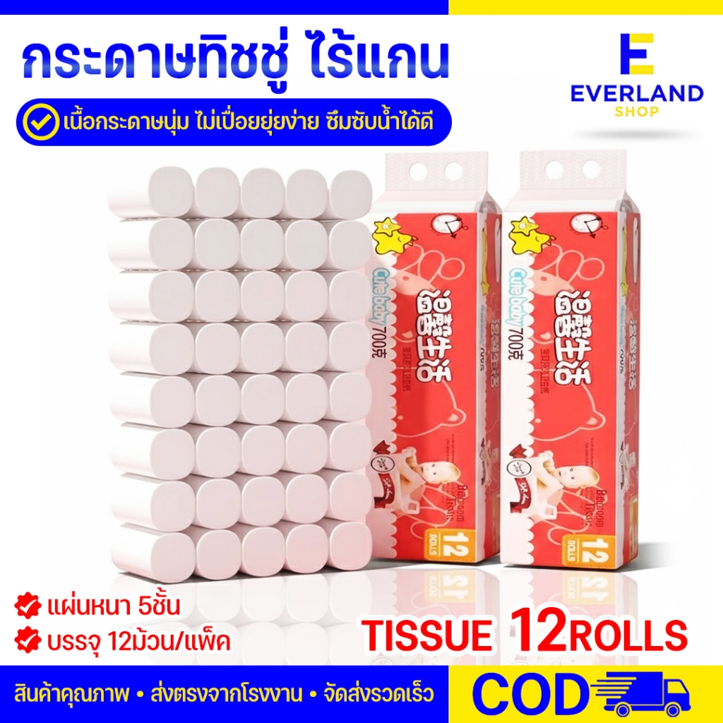 ทิชชู่ไร้แกน แผ่นหนา5ชั้น กระดาษทิชชู่ไร้แกน กระดาษทิชชุ่ กระดาษชำระ สะอาดปลอยภัย ไร้สารเคมี