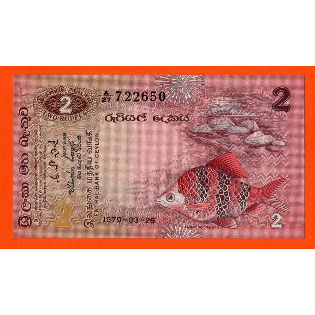 2 Rupees Ceylon 1979