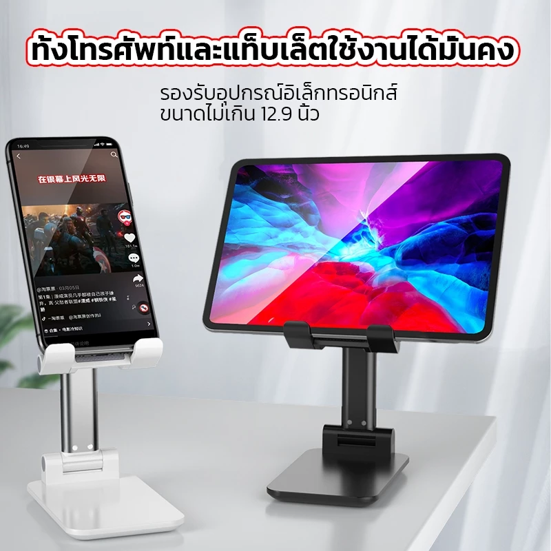ที่วางโทรศัพท์มือถือเดสก์ทอปที่ใช้บังคับแบน ที่ตั้งมือถือพกพาสะดวก ฐานหนาพิเศษ พับเก็บได้ ใช้กับแท็บเล็ตได้ ซิลิโคนกันลื thumbnail 4