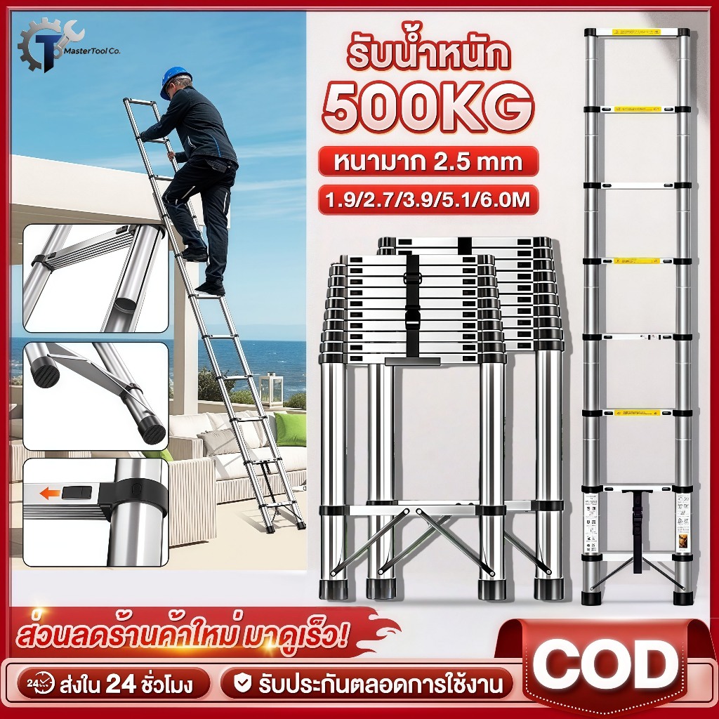 บันไดอลูมิเนียมยืดได้ บันไดรถแข็งแรง รับน้ำหนักถึง 300KG 2/4/5.2/6.1m หนา2.5 มม สำหรับงานก่อสร้างและซ่อมบำรุงรอบบ้าน
