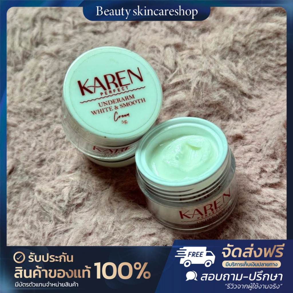 ครีมรักแร้ขาว KAREN 🤎 ปังสุด ในหมวด รักแร้ขาว ใช้ดี ขาว / ไร้กลิ่น / หนังไก่ยุบ #เห็นผลใน3วัน❗️