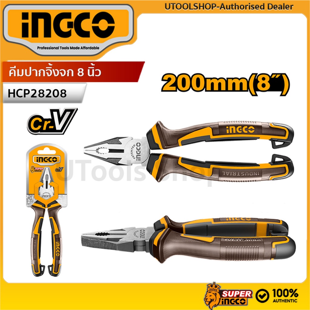 INGCO คีมปากจิ้งจก ขนาด8 นิ้ว รุ่น HCP28208