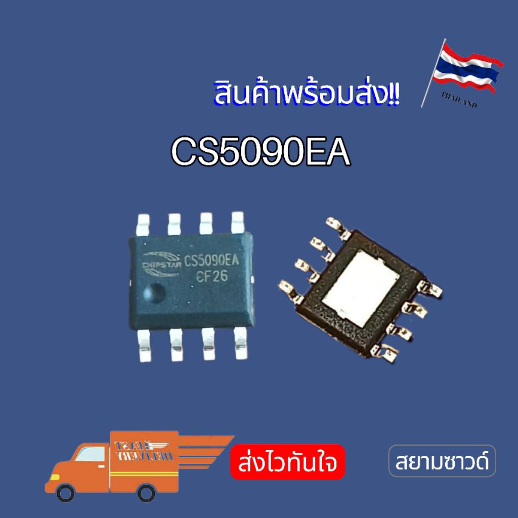 CS5090EA CS5090E SMD SOP-8 IC NEW‼️ พร้อมส่ง🇹🇭