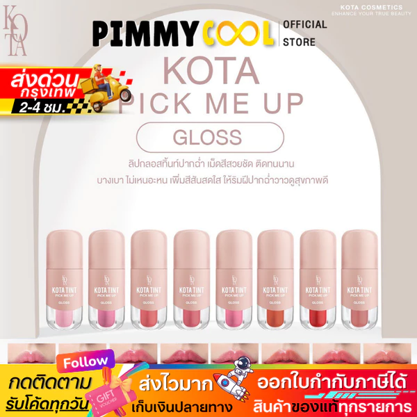 Kota Cosmetics Tinted Lip Gloss, 2.5 ml