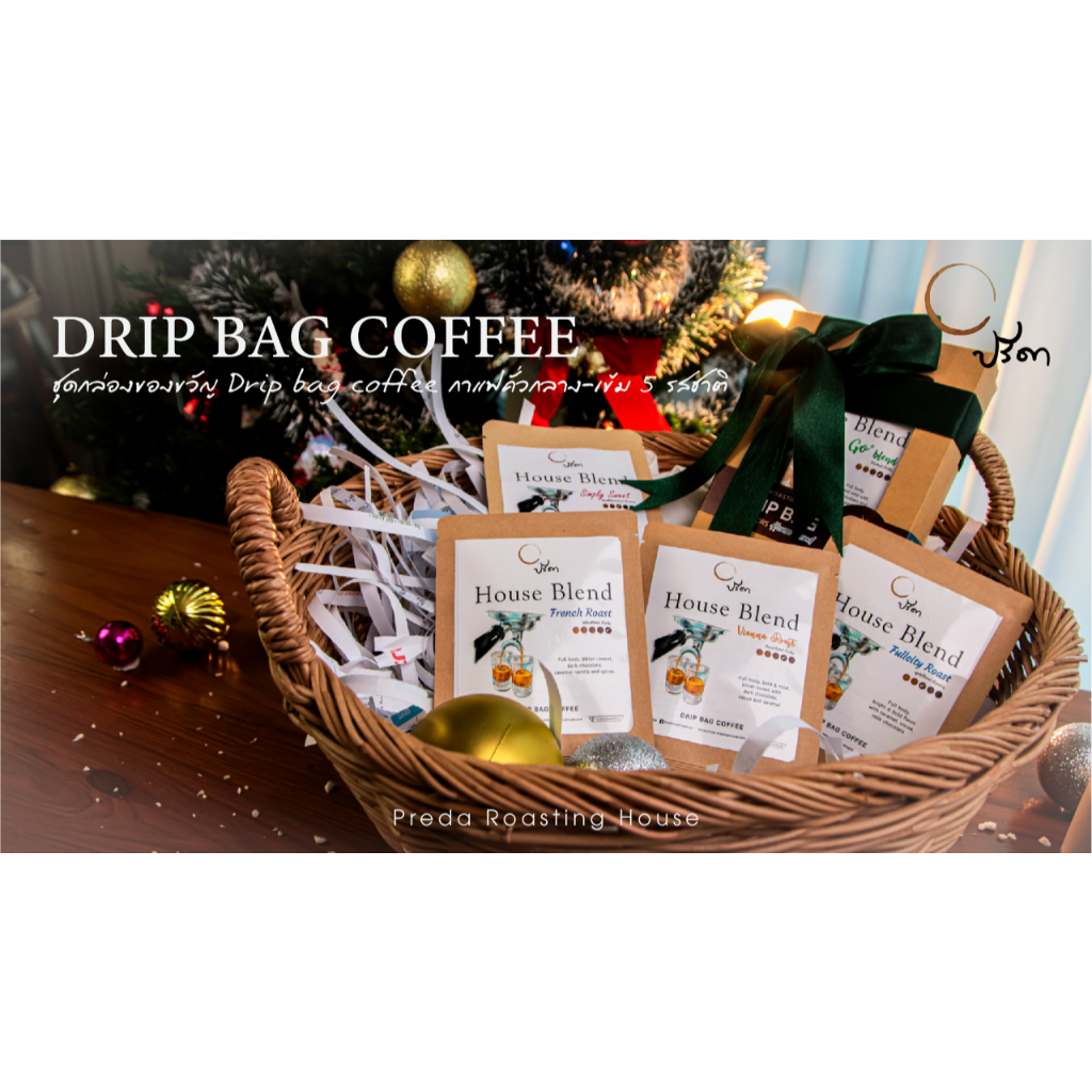 Drip coffee Preda Medium to Dark roast  ดริปแบค (dripbag) รวมคั่วกลางถึงคั่วเข้ม 5ตัว ;10g