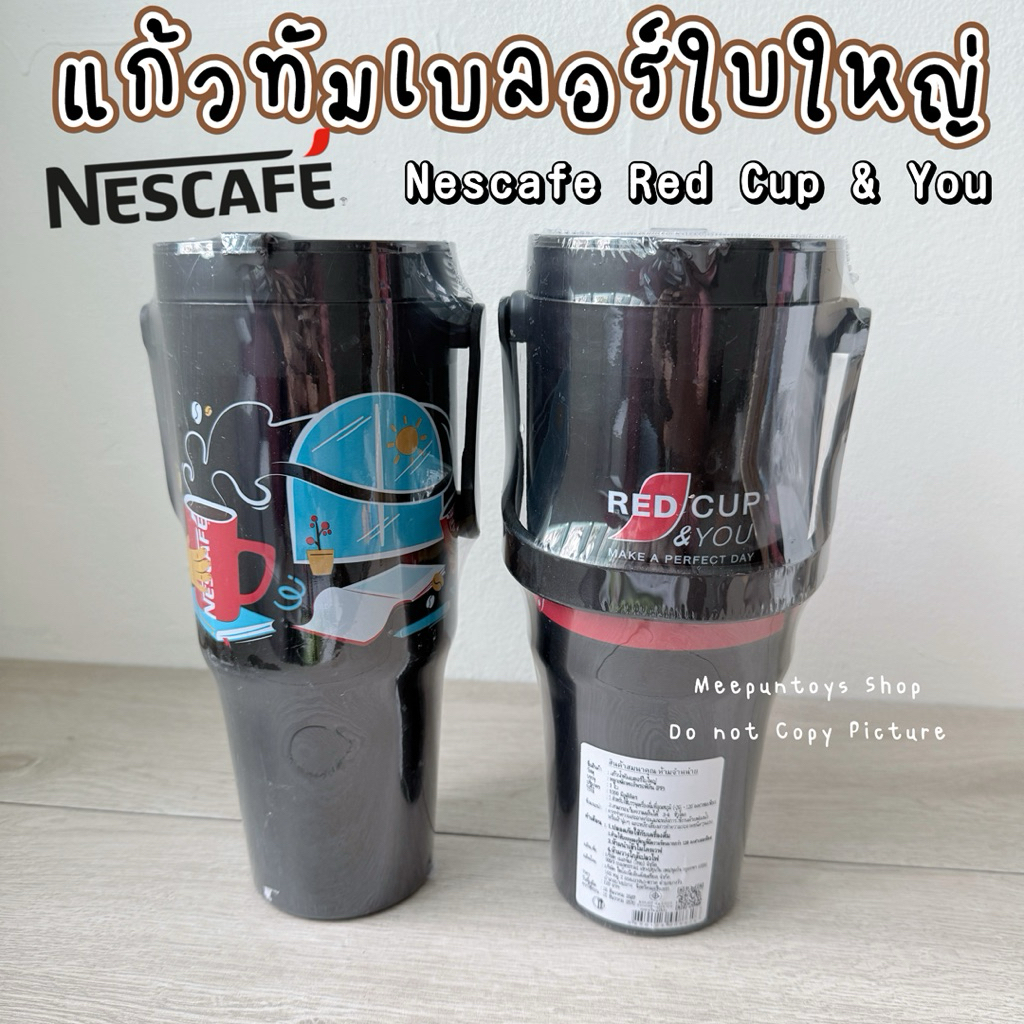 แก้วน้ำทัมเบลอร์ใหญ่ Nescafe Red Cup & You Tumbler 🥤🧊