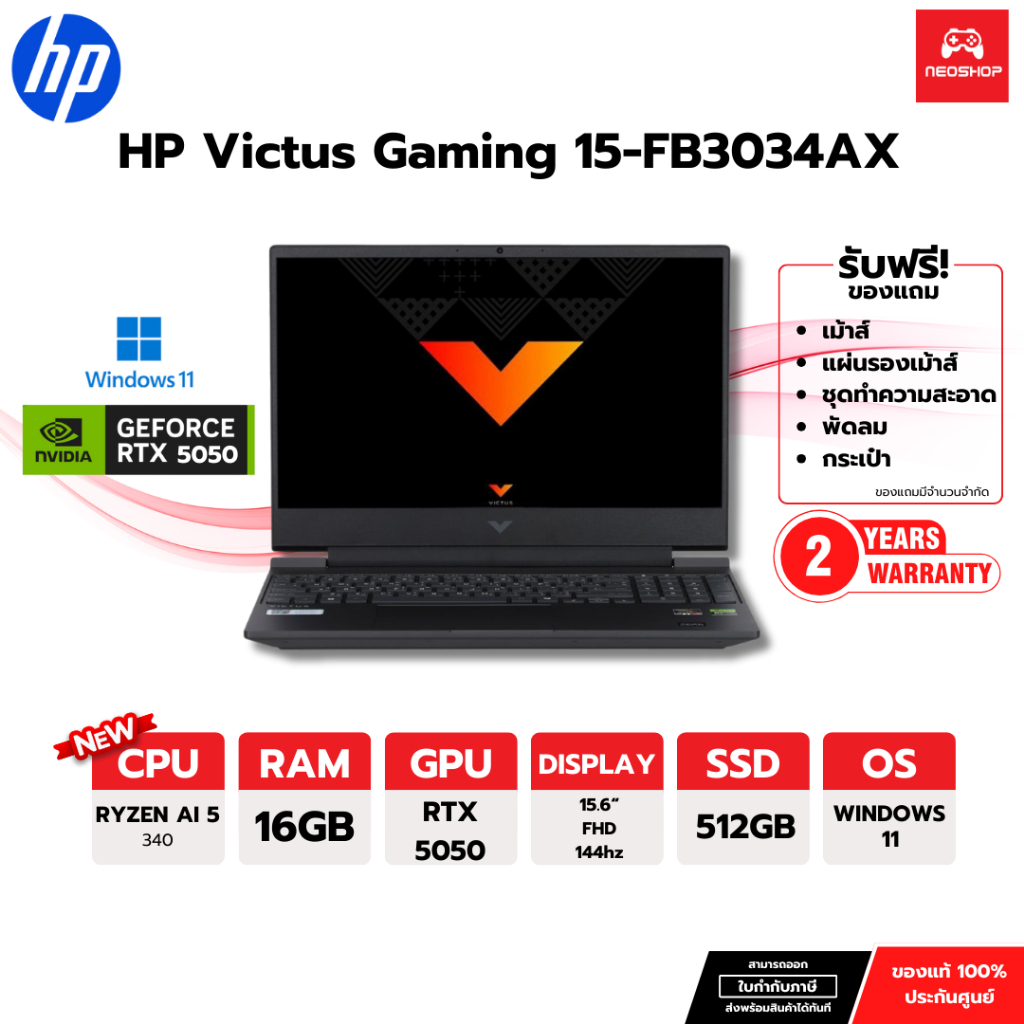 [ผ่อน 0% 10 ด.] HP Victus Ryzen AI 5 340 | RTX5050 | 16GB/512GB| FHD IPS 144 Hz| 2Yrs 15-fb3034AX By