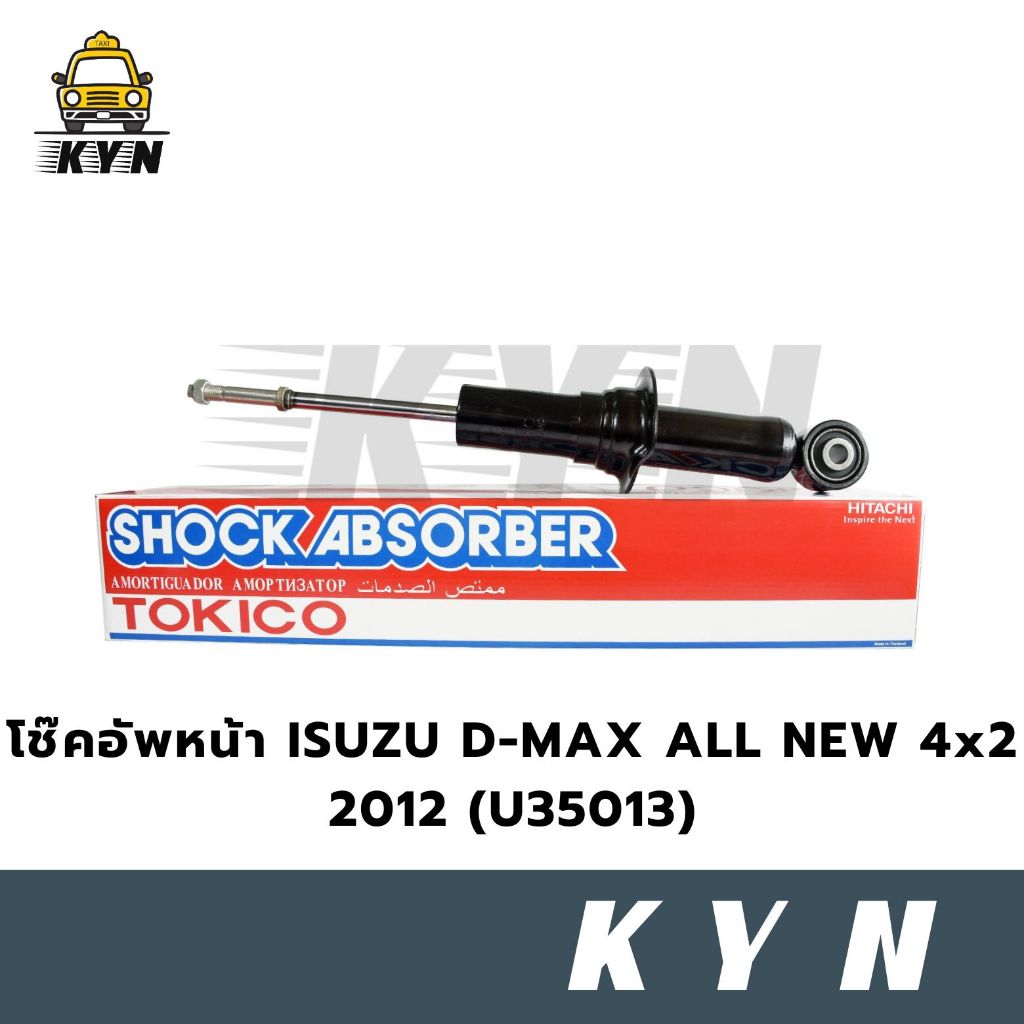 โช๊คอัพหน้า ISUZU D-MAX ALL NEW 4x2 ยกสูง 2012-2015 (U35013) ยี่ห้อ TOKICO