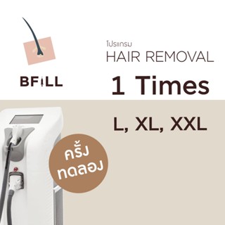 โปรแกรม Hair Removal Diode 1 Time (Trial) Size L, XL, XXL Ex…