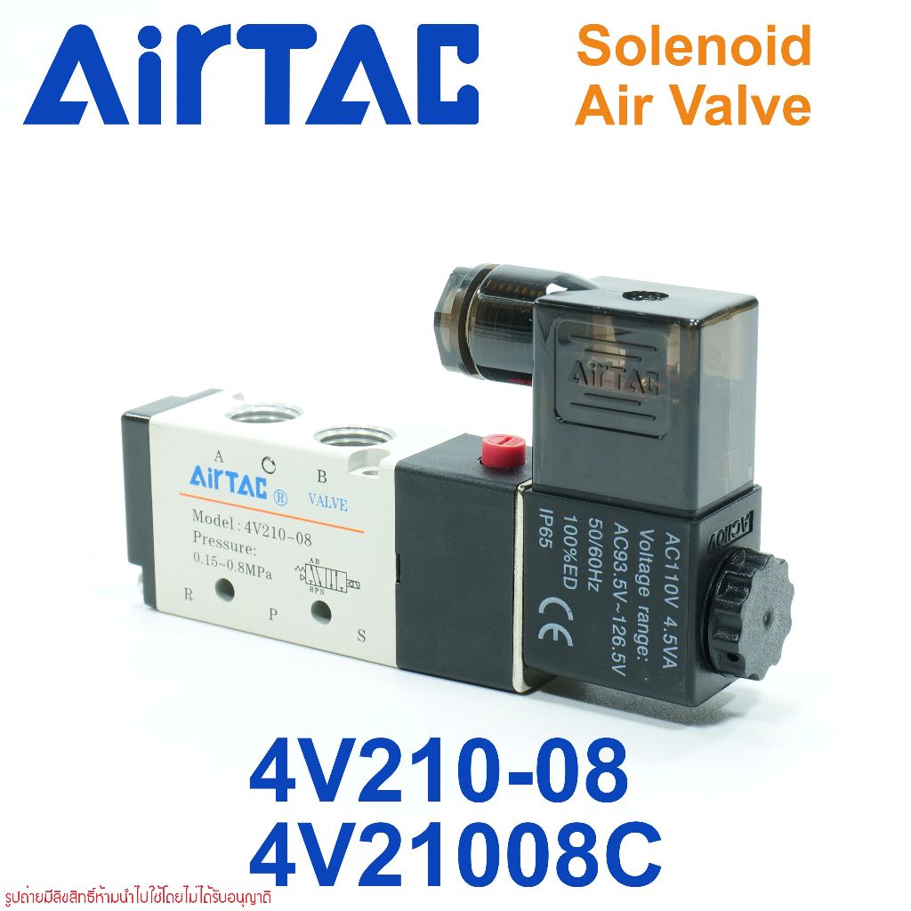 4V21008C AIRTAC 4V210-08 Solenoid 4V210-08 Solenoid Air Valve 3/2 Way โซลินอยด์วาล์ว 4V210-08