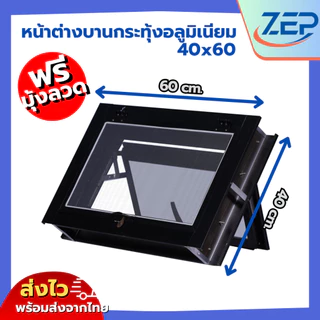 หน้าต่าง บานกระทุ้งอลูมิเนียม 40x60 50x80 และ บานกระทุ้ง UPVC 40x50 50x60 ฟรี มุ้งลวดกันแมลง