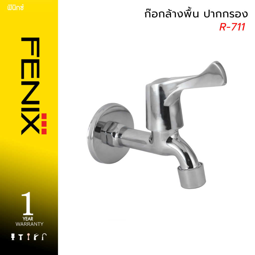 DONMARK  ก๊อกล้างพื้นเซรามิควาล์วทองเหลือง ปากกรอง   รุ่น R-711