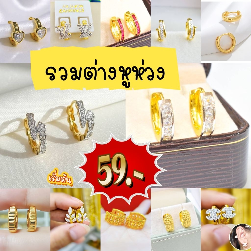 ต่างหูทองไมครอน 0🚩🚩🎈ต่างหูหุ้มด้วยทอง24kประดับเพชร💢 #ไม่ลอกไม่ดำไม่แพ้🚩🚩