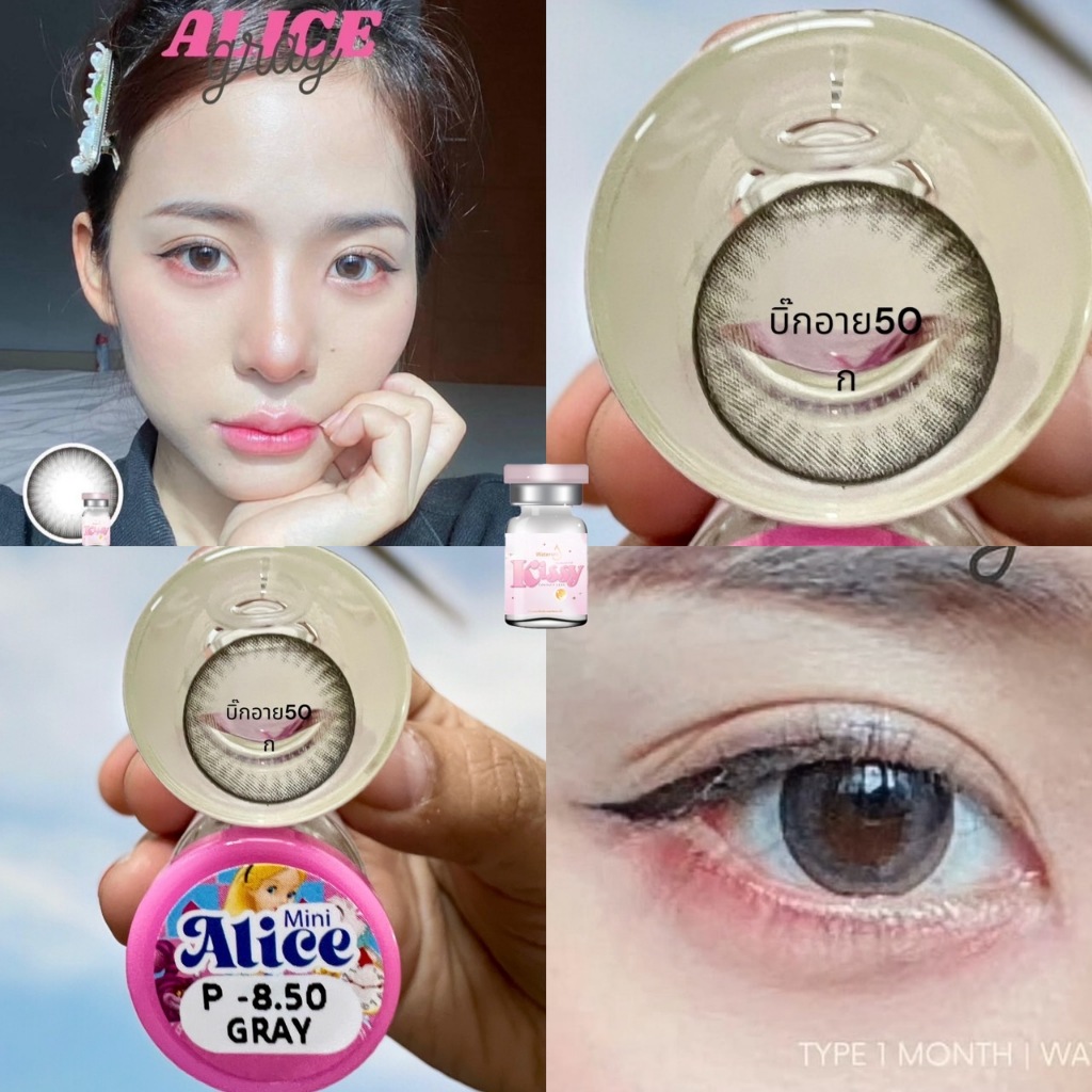 แฟชั่น-สายตา 50-1000 Mini alice Kissy  คอนแทคเลนส์  แบบรายเดือน  "สินค้าถ่ายจากเลนส์จริง"