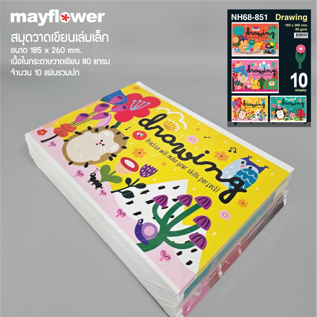 Mayflower สมุดวาดเขียน**ยกแพ็ค** 24 เล่ม เล่มเล็ก เล่มใหญ่ เนื้อในวาดเขียนแท้ 80 แกรม จำนวน 10 แผ่นรวมปกเต็มไม่หัก