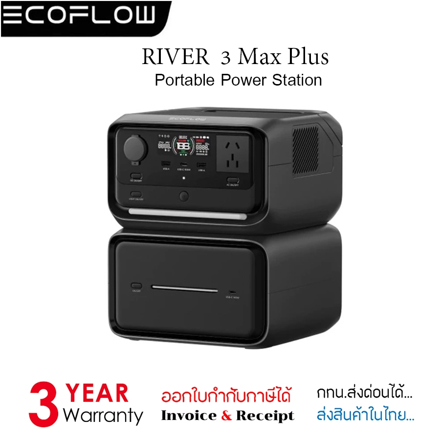 ECOFLOW RIVER 3 Max Plus Portable Power Station( รับประกัน3ปี)