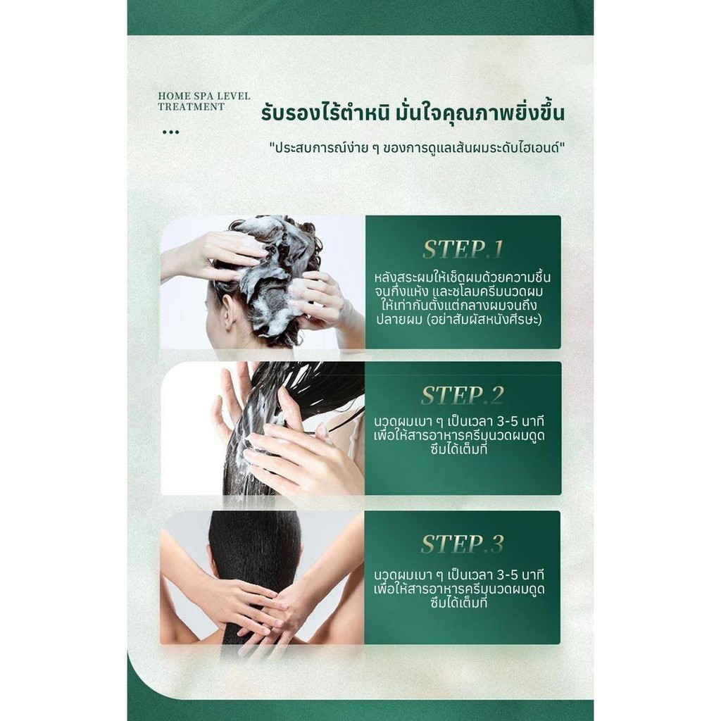 มาส์กผมเคราตินเปปไทด์ สำหรับผมแห้งเสียจากการยืด ดัด ย้อม เติมความชุ่มชื้น ให้ผมนุ่มลื่น และบำรุงล้ำลึก - รูปที่ 2