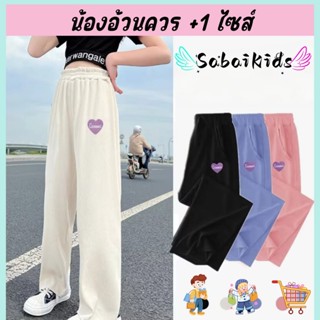 กางเกงขากว้างเด็กหญิง ขายาว ลายหัวใจน่ารัก สีหวาน ผ้านุ่ม ใส…
