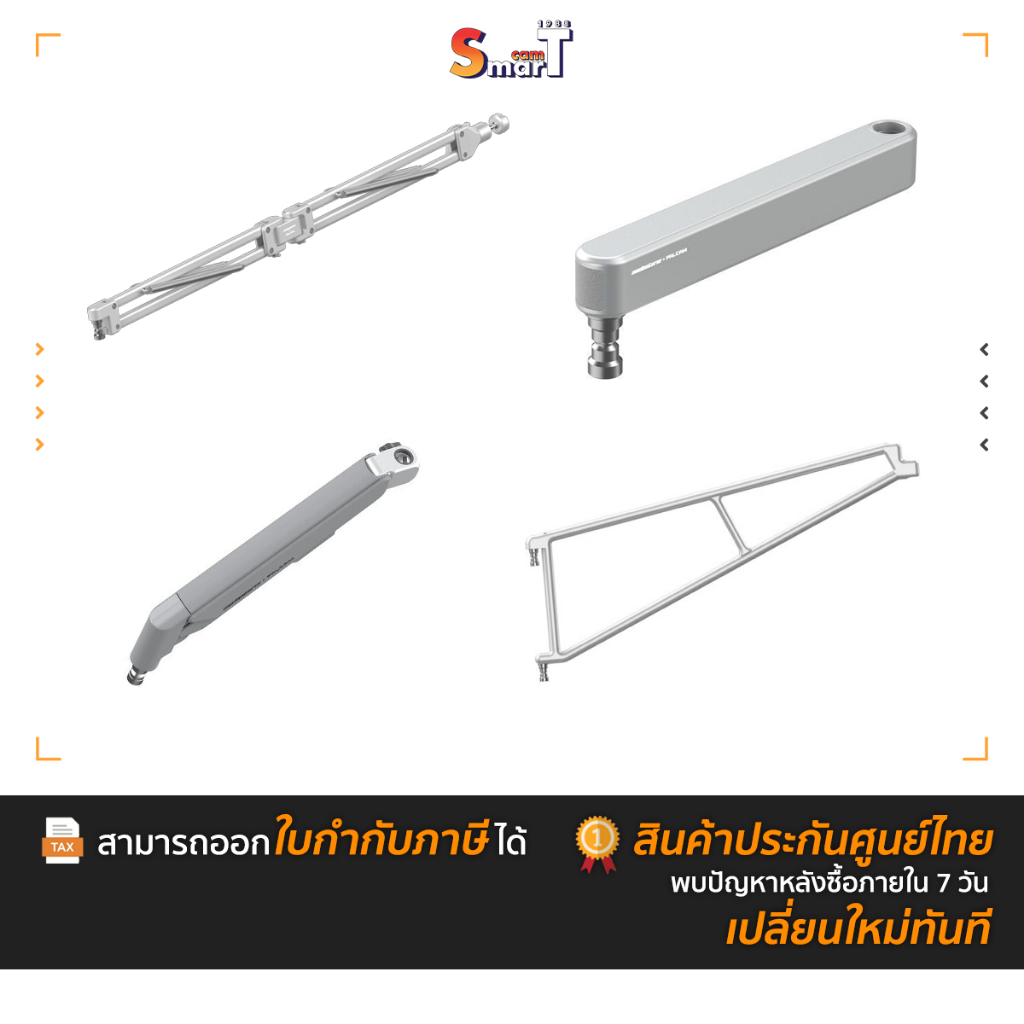 Falcam Geartree - Arm - ประกันศูนย์ไทย