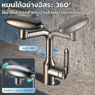 ก๊อกน้ำสแตนเลส 304 อเนกประสงค์ หมุนได้ 360° 4 โหมดสเปรย์ สไตล์ยานอวกาศ แบบน้ำเย็นอย่างเดียว ใช้ได้ทั้งครัวและห้องน้ำ