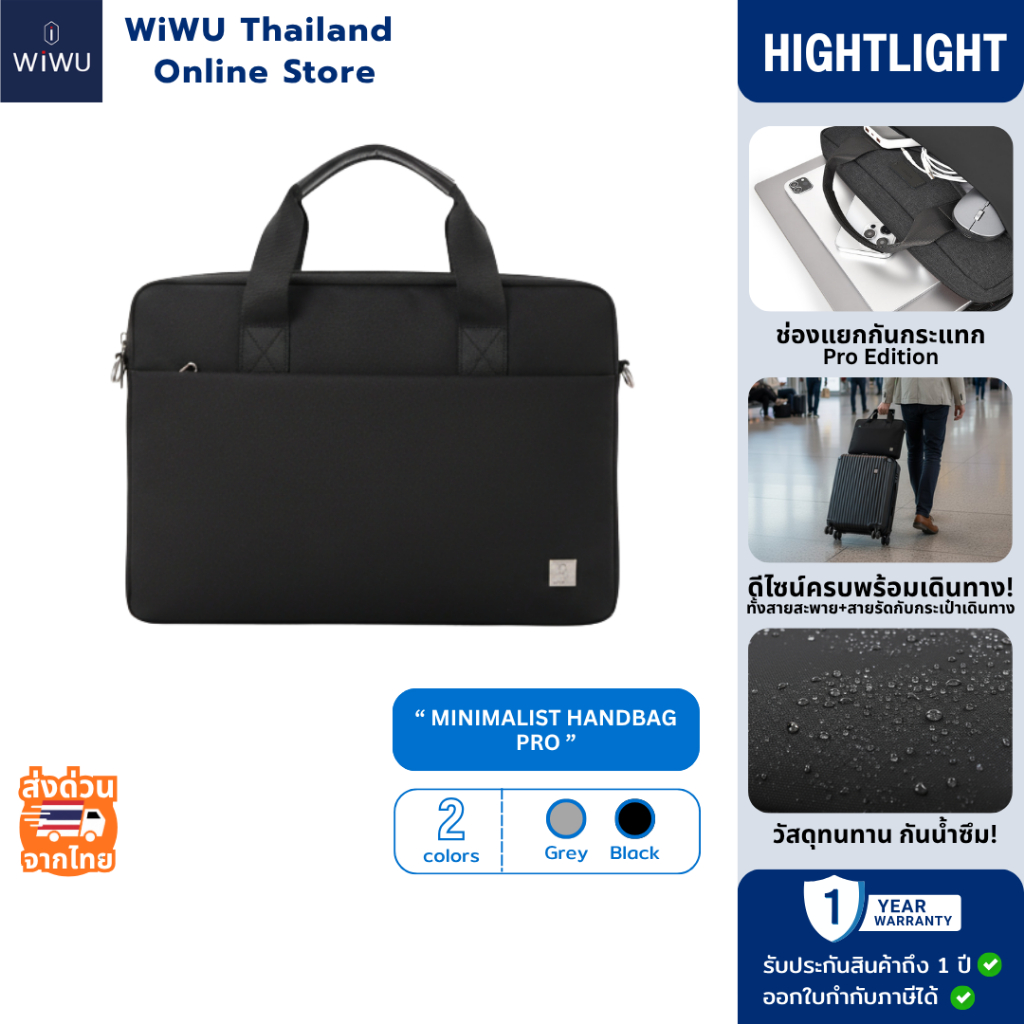 WiWU กระเป๋าใส่แล็ปท็อป โน๊ตบุ๊ค กระเป๋าสำหรับ Laptop bag พร้อมสายสะพาย รุ่น Minimalist Pro