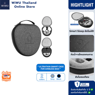 WiWU กระเป๋า เคส สำหรับหูฟัง Airbuds Max แอร์พอร์ต กระเป๋า สำหรับใส่หูฟัง Ultrathin Smart Case