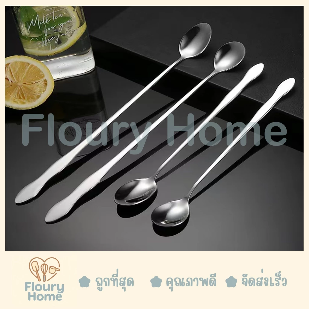 Floury Home☁️สินค้าจากกทม.☁️ ช้อนสแตนเลส หัวแหลม / หัวกลม 2 ขนาด 20 cm / 26 cm ช้อนตวง สแตนเลส ช้อนคนด้ามยาว