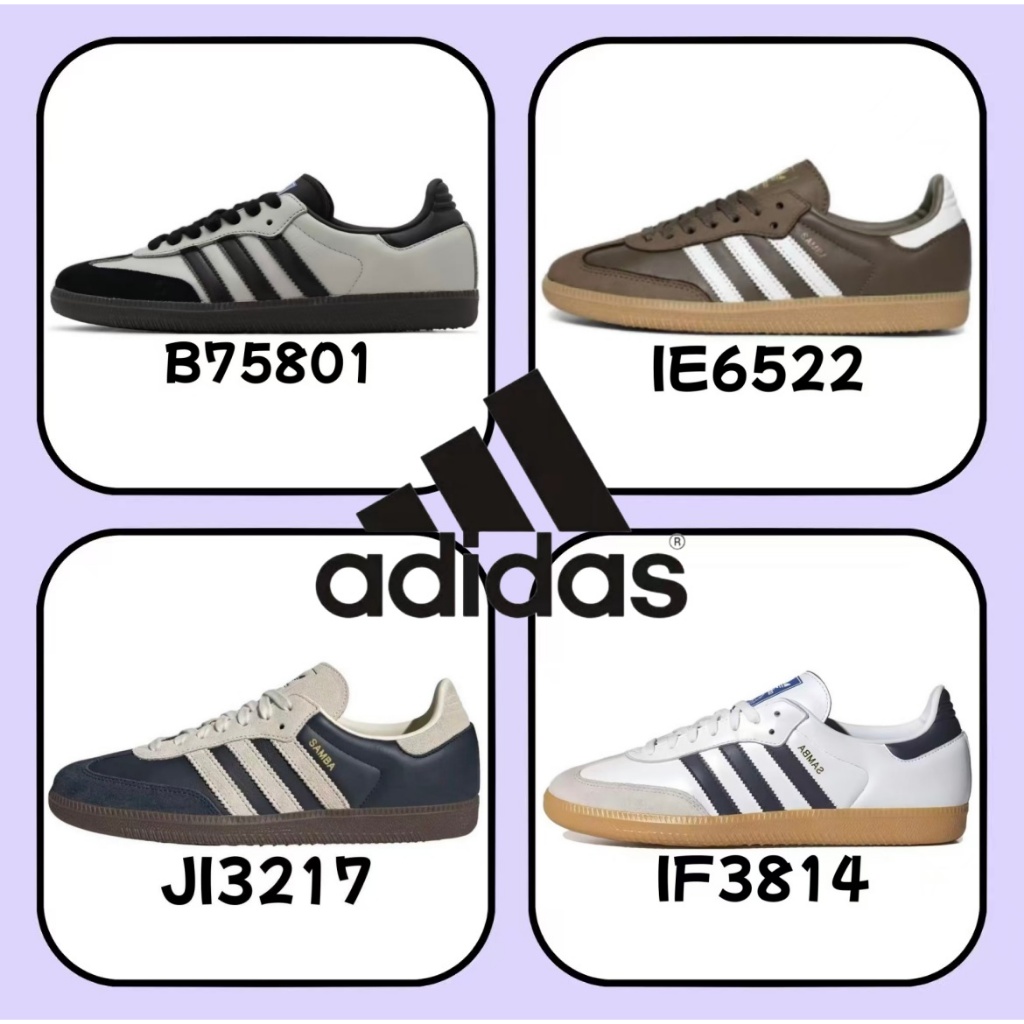 （ของแท้ 100 %）adidas originals Samba OG IE6522 IF3814 B758017 JI3217 สีเทา สีน้ำตาล สีขาว สีดำ