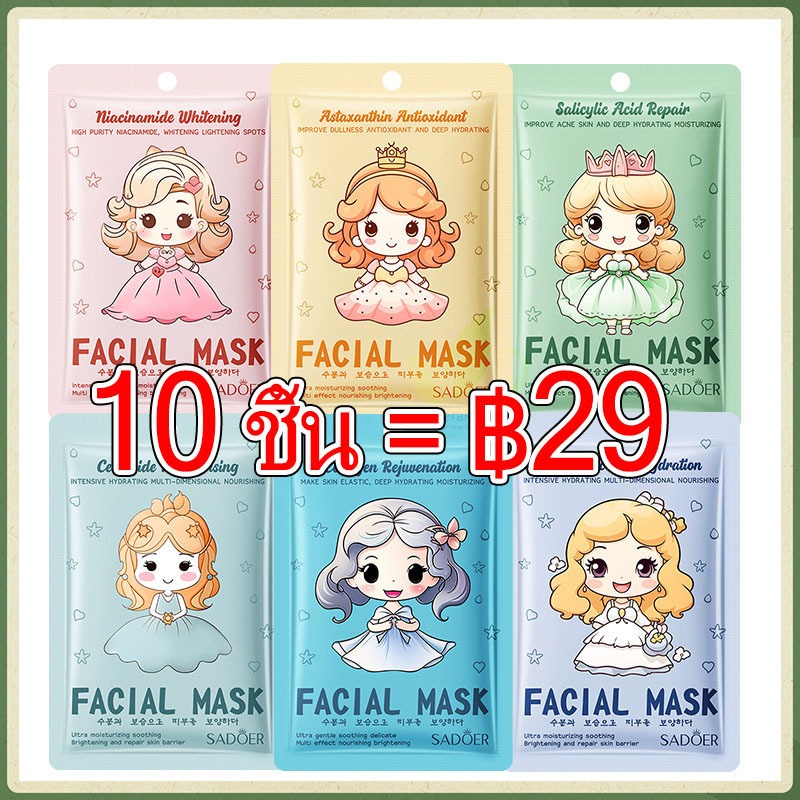 10 แผ่น มาร์กหน้า กรดไฮยาลูริก คอลลาเจน นิโคไมด์ สูตรธรรมชาติ ไวท์เทนนิ่ง มาส์ก มาส์กหน้าคอลลาเจน มาส์กบำรุงผิว