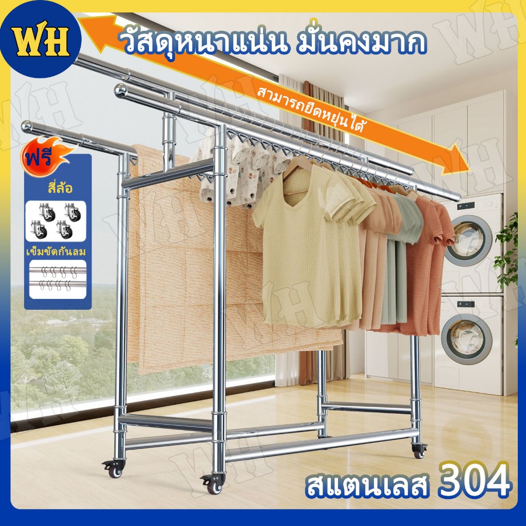 WH ราวตากผ้าท่อเหล็ก ประกอบง่าย ราวตากผ้าสแตนเลส ราวตากผ้าเสาเดี่ยว ยืดไสลด์ได้ พับเก็บได้ เคลื่อนไหว