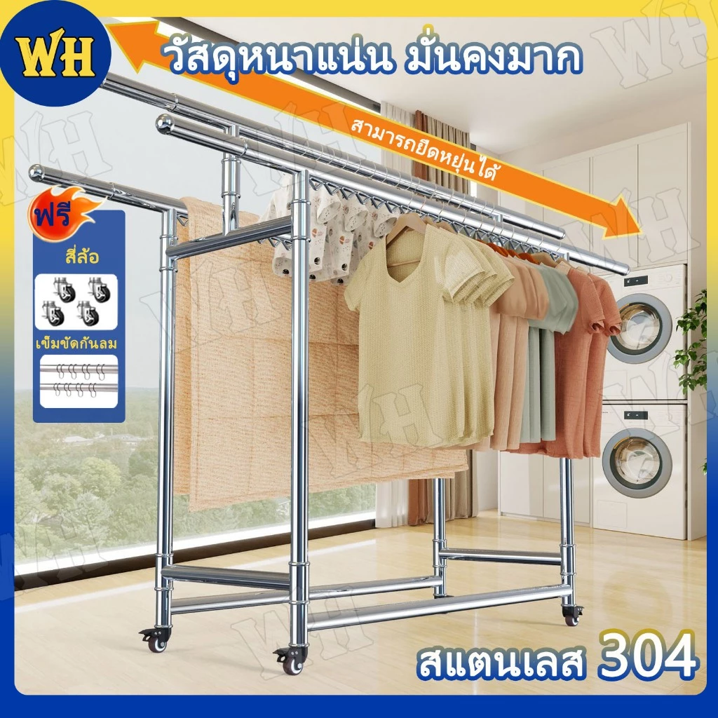 WH ราวตากผ้าท่อเหล็ก ประกอบง่าย ราวตากผ้าสแตนเลส ราวตากผ้าเสาเดี่ยว ยืดไสลด์ได้ พับเก็บได้ เคลื่อนไหว