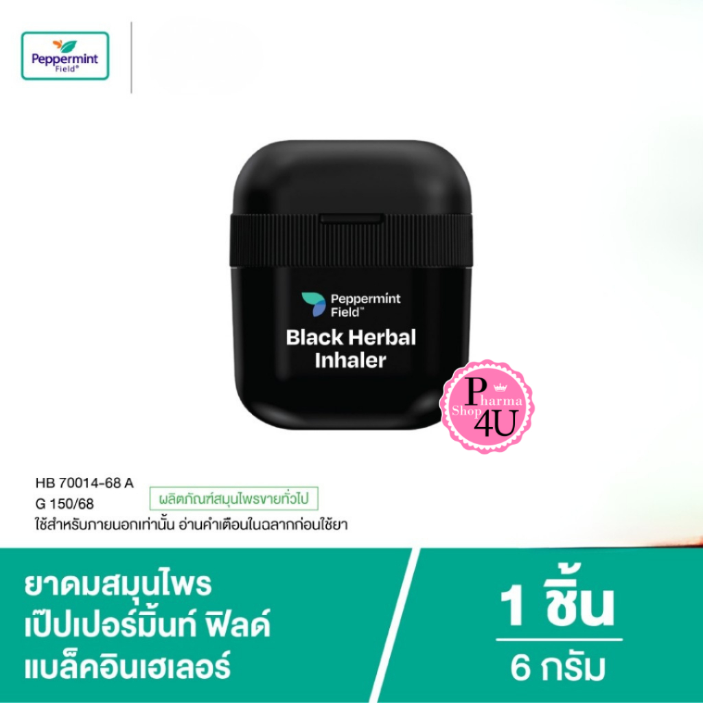 Peppermint Field Black Herbal Inhaler 6 g ยาดมสมุนไพรเป๊ปเปอร์มิ้นท์ ฟิลด์ #13002