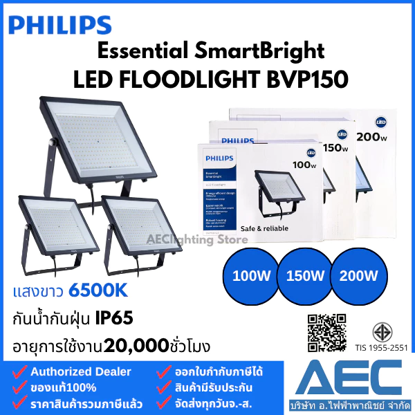 PHILIPS โคมไฟฟลัดไลท์ LED Floodlight รุ่นBVP150 ขนาด 100W 150W 200W แสงขาว 6500K โคมสปอตไลท์ โคมไฟสนาม