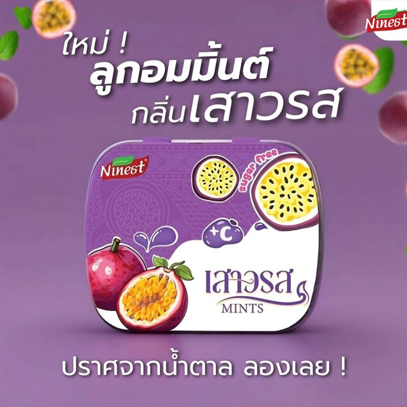รสใหม่!Ninest ลูกอมมิ้นต์กลิ่นผลไม้ ลูกอม กำจัดกลิ่นปาก วิตามินซีรสผลไม้ ปราศจากน้ำตาล ให้ความสดชื่น - รูปที่ 5