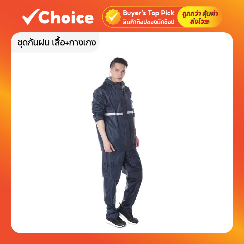 ชุดกันฝน เสื้อ+กางเกง ผ้าโพลีเอสเตอร์ สะท้อนแสง ระบายอากาศ สวมใส่สบาย 2XL-3XL สีกรม