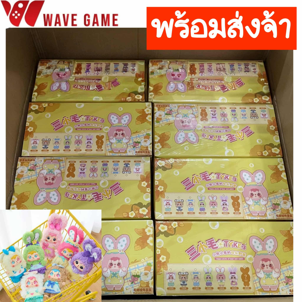 ( พร้อมส่ง ) ยกบล็อก samuel tyke3 happy picnic of bear and rabbit tyke 3 พวงกุญแจ ตุ๊กตา