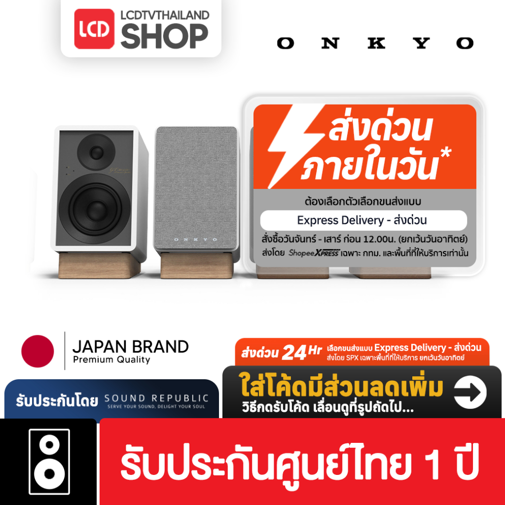 ONKYO GX-30ARC The Creator Series ลำโพงมอนิเตอร์ รับประกันศูนย์ไทย