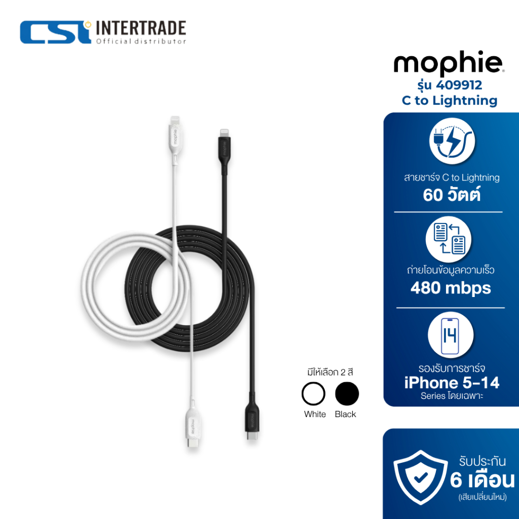 Mophie สายชาร์จเร็ว C to Lightning Essentials TPE ชาร์จเร็ว 60 วัตต์
