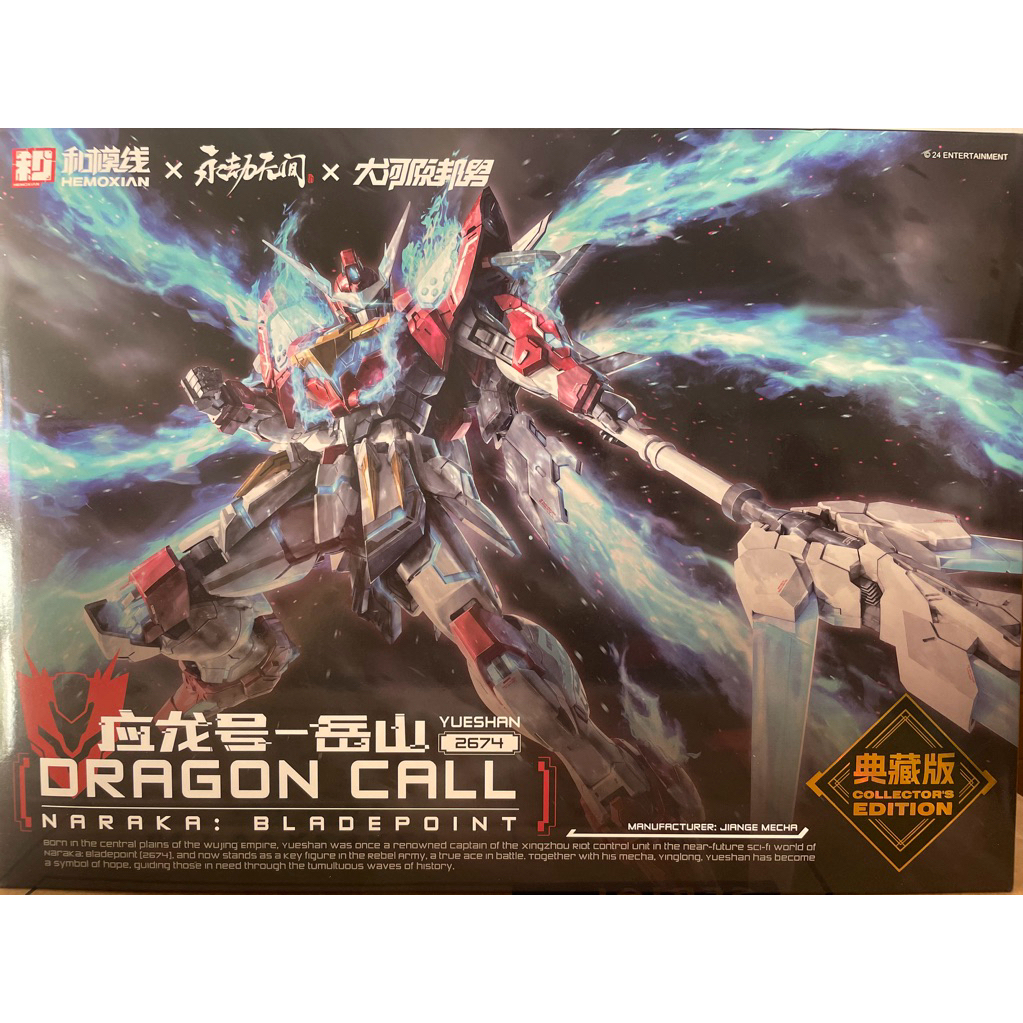 พร้อมส่ง Hemexion 1/15 Dragon Call DX Ver (Special Coating)